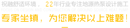 專家坐鎮，為你解決以上難題