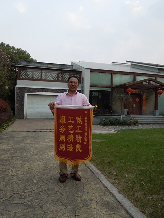 生茂養園別墅地源熱泵業主評價