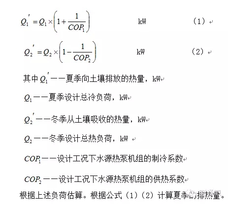 別墅地源熱泵實施方案及別墅地源熱泵設計